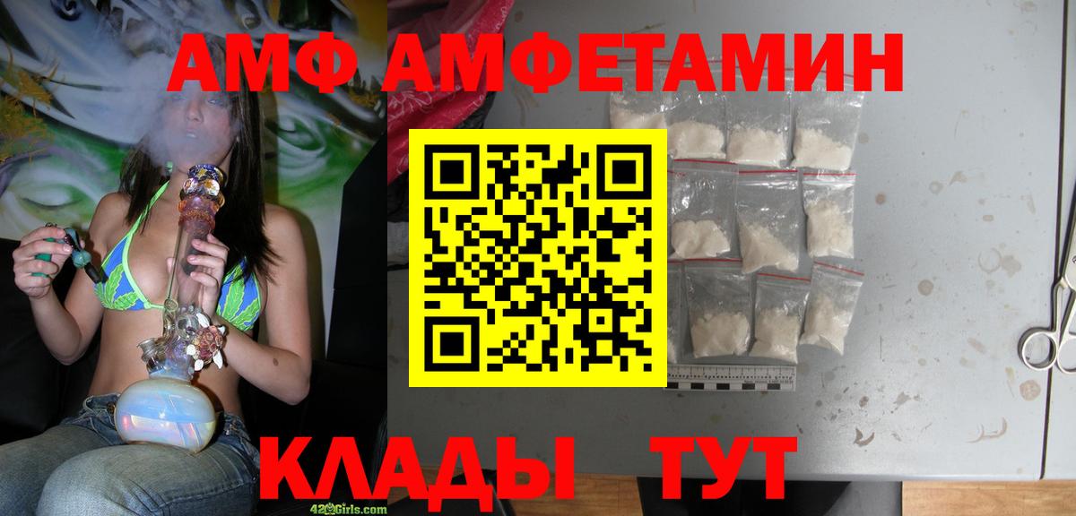 АМФЕТАМИН Premium  Вход с VPN  Амфетамин  Крымск 