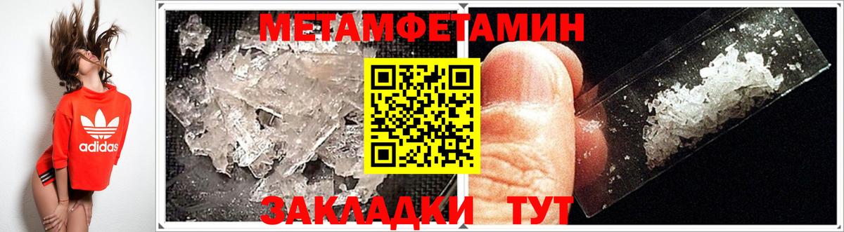 АМФЕТАМИН 97% Крымск