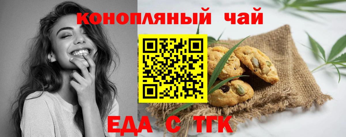 Cannafood марихуана  Вход с VPN  Крымск 
