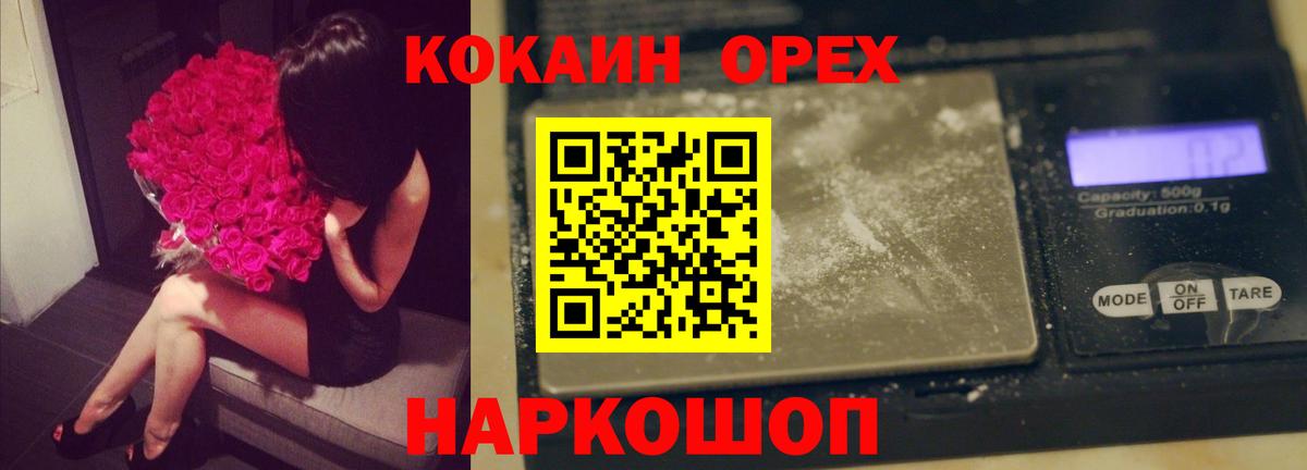 Крымск  Кокаин  Вход с VPN  COCAIN Боливия 