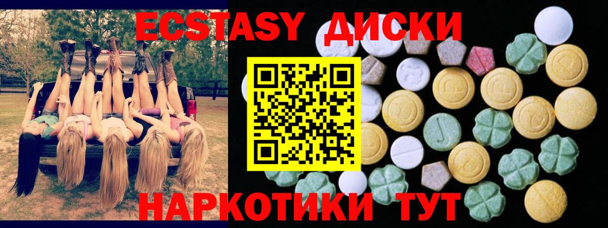 Экстази Cube Крымск
