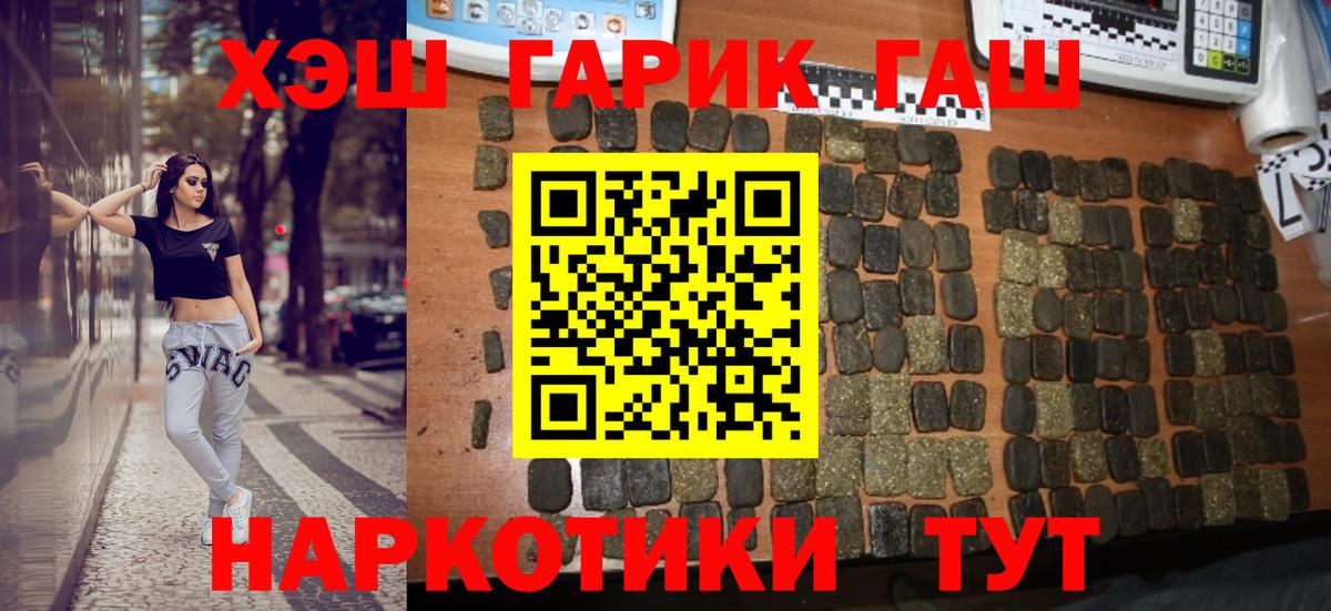 Гашиш  Гашиш hashish  Гашиш Cannabis  Вход с VPN  Крымск 