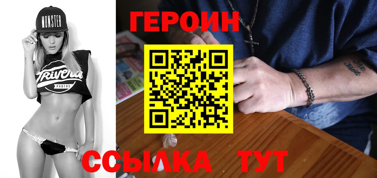 Крымск  Героин афганец  Вход с VPN 