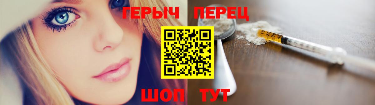 Героин Heroin Крымск