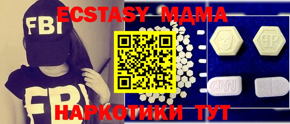Крымск  MDMA VHQ  Вход с VPN 