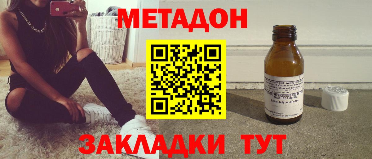 МЕТАДОН белоснежный Крымск