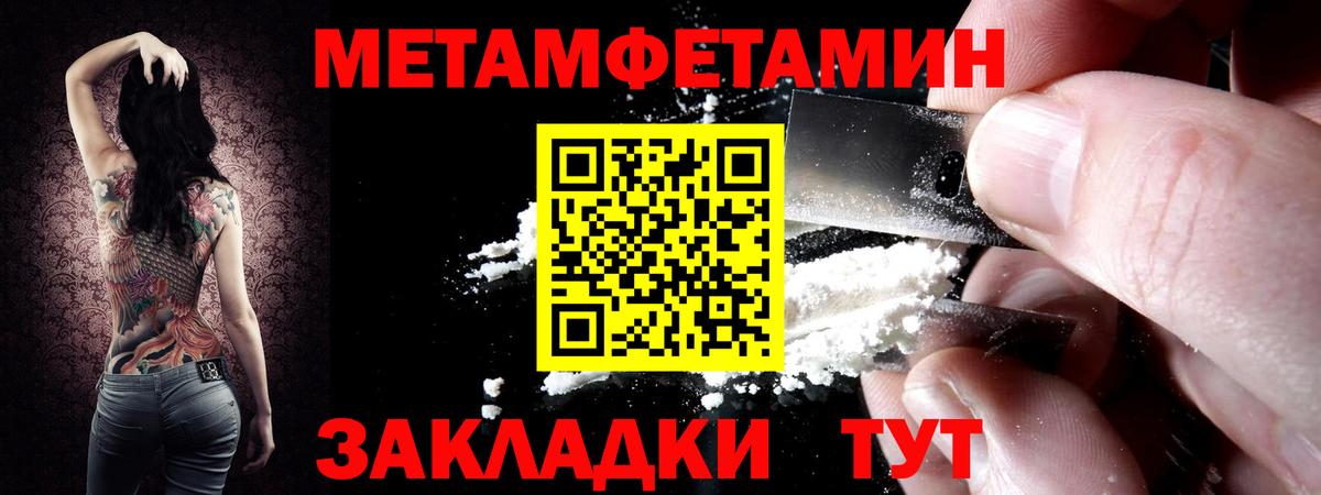 Крымск  МЕТАМФЕТАМИН Декстрометамфетамин 99.9%  Вход с VPN 