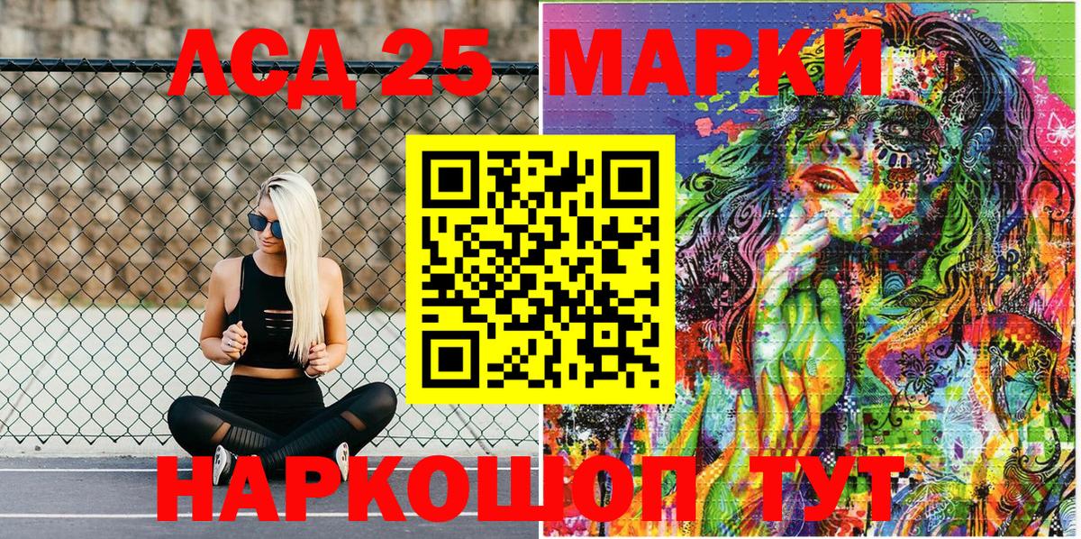 наркошоп  Марки N-bome 1500мкг  Вход с VPN  Крымск  Марки 25I-NBOMe 
