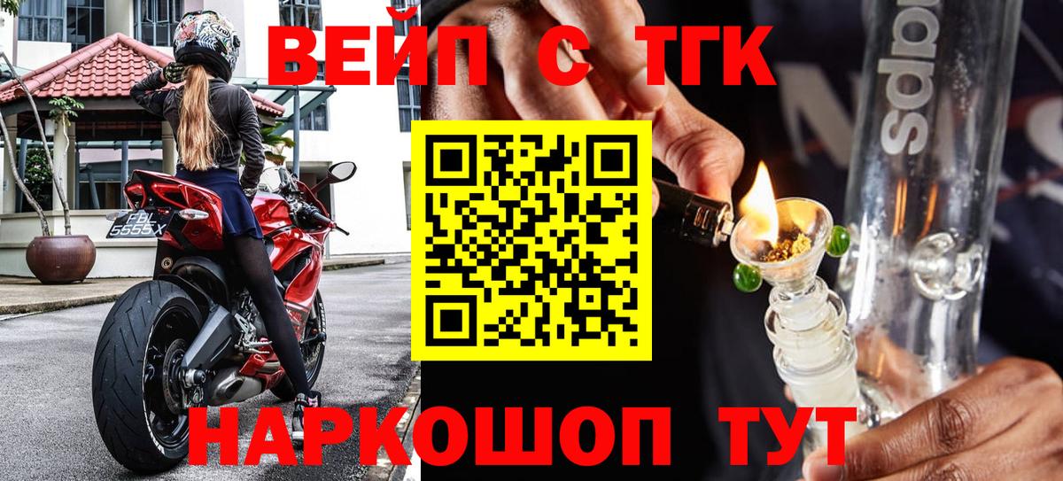 Крымск  ТГК концентрат  Вход с VPN  ТГК гашишное масло 