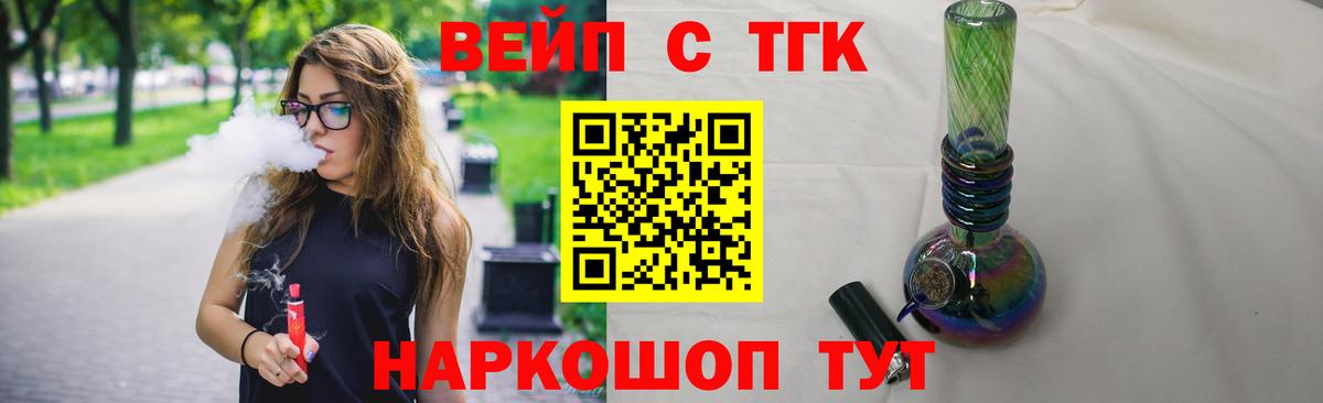 ТГК гашишное масло Крымск
