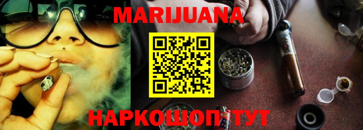 Канабис MAZAR  Вход с VPN  Крымск  Канабис VHQ  Бошки марихуана сатива  Конопля Bruce Banner 